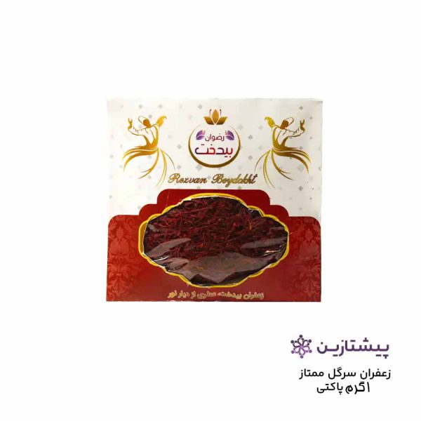 زعفران سرگل ممتاز رضوان بیدخت 1 گرم